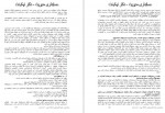 دانلود کتاب حسابداری مدیریت دکتر نیکبخت 185 صفحه PDF 📘-1