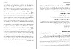 دانلود کتاب حسابداری پیشرفه 1 جمشید اسکندری صفحه 230 PDF 📘-1