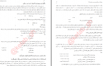 دانلود کتاب حسابداری پیشرفته 2 جمشید اسکندری 250 صفحه PDF 📘-1