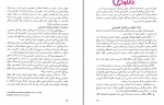 دانلود کتاب حقوق بین الملل خصوصی محمد نصیری 206 صفحه PDF 📘-1