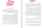 دانلود کتاب حقوق بین الملل خصوصی محمد نصیری 206 صفحه PDF 📘-1