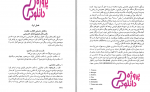 دانلود کتاب حقوق بین الملل خصوصی محمد نصیری 206 صفحه PDF 📘-1
