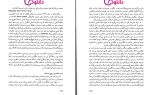 دانلود کتاب حقوق بین الملل خصوصی محمد نصیری 206 صفحه PDF 📘-1