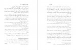 دانلود کتاب حقوق بین الملل خصوصی 1 حسین آل کجباف 245 صفحه PDF 📘-1