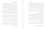 دانلود کتاب حقوق بین الملل خصوصی 1 حسین آل کجباف 245 صفحه PDF 📘-1