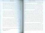 دانلود کتاب حقوق بین الملل سید قاسم زمانی 239 صفحه PDF 📘-1
