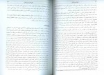 دانلود کتاب حقوق بین الملل سید قاسم زمانی 239 صفحه PDF 📘-1