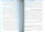 دانلود کتاب حقوق بین الملل سید قاسم زمانی 239 صفحه PDF 📘-1