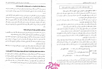 دانلود کتاب حقوق تجارت به روش ساده رضا رشیدی 220 صفحه PDF 📘-1