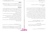 دانلود کتاب حقوق تجارت به روش ساده رضا رشیدی 220 صفحه PDF 📘-1