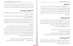 دانلود کتاب حقوق تجارت به روش ساده رضا رشیدی 220 صفحه PDF 📘-1