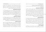 دانلود کتاب حقوق تجارت محمد مهدی توکلّی 201 صفحه PDF 📘-1