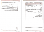 دانلود کتاب حقوق سازمان های بین الملل 93 صفحه PDF 📘-1