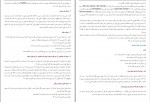 دانلود کتاب حقوق مدنی 1 سید حسن امامی 368 صفحه PDF 📘-1