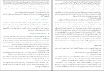دانلود کتاب حقوق مدنی 1 سید حسن امامی 368 صفحه PDF 📘-1