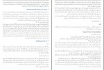 دانلود کتاب حقوق مدنی 1 سید حسن امامی 368 صفحه PDF 📘-1