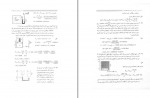 دانلود کتاب حل مسائل ترمودینامیک کلاسیک زونتاگ 371 صفحه PDF 📘-1