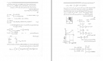 دانلود کتاب حل مسائل ترمودینامیک کلاسیک زونتاگ 371 صفحه PDF 📘-1