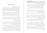 دانلود کتاب خانه ای بر اساس تقوا سمیه اسکندری فر 258 صفحه PDF 📘-1