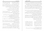 دانلود کتاب خانه ای بر اساس تقوا سمیه اسکندری فر 258 صفحه PDF 📘-1
