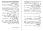 دانلود کتاب خانه ای بر اساس تقوا سمیه اسکندری فر 258 صفحه PDF 📘-1
