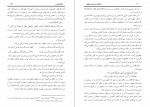 دانلود کتاب خانه ای بر اساس تقوا سمیه اسکندری فر 258 صفحه PDF 📘-1