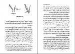 دانلود کتاب خانه درختی من پروین علیپور 228 صفحه PDF 📘-1