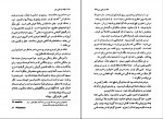 دانلود کتاب خانه درختی من پروین علیپور 228 صفحه PDF 📘-1