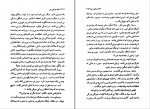 دانلود کتاب خانه درختی من پروین علیپور 228 صفحه PDF 📘-1