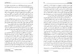 دانلود کتاب خرد جامعه شناسی یوسف اباذری 344 صفحه PDF 📘-1