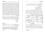 دانلود کتاب خرد جامعه شناسی یوسف اباذری 344 صفحه PDF 📘-1