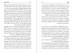 دانلود کتاب خرد جامعه شناسی یوسف اباذری 344 صفحه PDF 📘-1