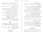 دانلود کتاب خلاقیت ریاضی 1 پرویز شهریاری 694 صفحه PDF 📘-1