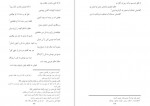دانلود کتاب خنکای صبحدم افسانه بهمن پور 86 صفحه PDF 📘-1