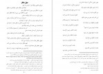 دانلود کتاب خنکای صبحدم افسانه بهمن پور 86 صفحه PDF 📘-1