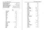 دانلود کتاب خود آموز ترکی استانبولی بهروز ایمانی 167 صفحه PDF 📘-1