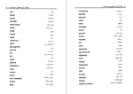 دانلود کتاب خود آموز ترکی استانبولی بهروز ایمانی 167 صفحه PDF 📘-1