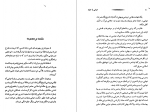 دانلود کتاب خیامی یا خیام محمد طباطبائی 221 صفحه PDF 📘-1