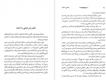 دانلود کتاب خیامی یا خیام محمد طباطبائی 221 صفحه PDF 📘-1