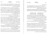 دانلود کتاب خیامی یا خیام محمد طباطبائی 221 صفحه PDF 📘-1
