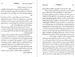 دانلود کتاب خیامی یا خیام محمد طباطبائی 221 صفحه PDF 📘-1