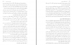 دانلود کتاب دانش خانواده و جمعیت جمعی از نویسندگان 250 صفحه PDF 📘-1