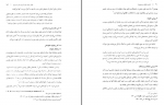 دانلود کتاب دانش خانواده و جمعیت جمعی از نویسندگان 250 صفحه PDF 📘-1