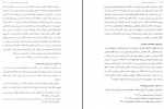 دانلود کتاب دانش خانواده و جمعیت جمعی از نویسندگان 250 صفحه PDF 📘-1