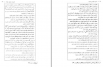 دانلود کتاب دانش خانواده و جمعیت جمعی از نویسندگان 250 صفحه PDF 📘-1
