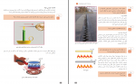 دانلود کتاب دانش فنی پایه حمید تقی پور ارمکی 112 صفحه PDF 📘-1