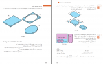 دانلود کتاب دانش فنی پایه حمید تقی پور ارمکی 112 صفحه PDF 📘-1