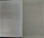 دانلود کتاب داوری تجاری بین المللی عبدالحسین شیروی 135 صفحه PDF 📘-1