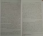 دانلود کتاب داوری تجاری بین المللی عبدالحسین شیروی 135 صفحه PDF 📘-1