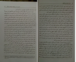 دانلود کتاب داوری تجاری بین المللی عبدالحسین شیروی 135 صفحه PDF 📘-1